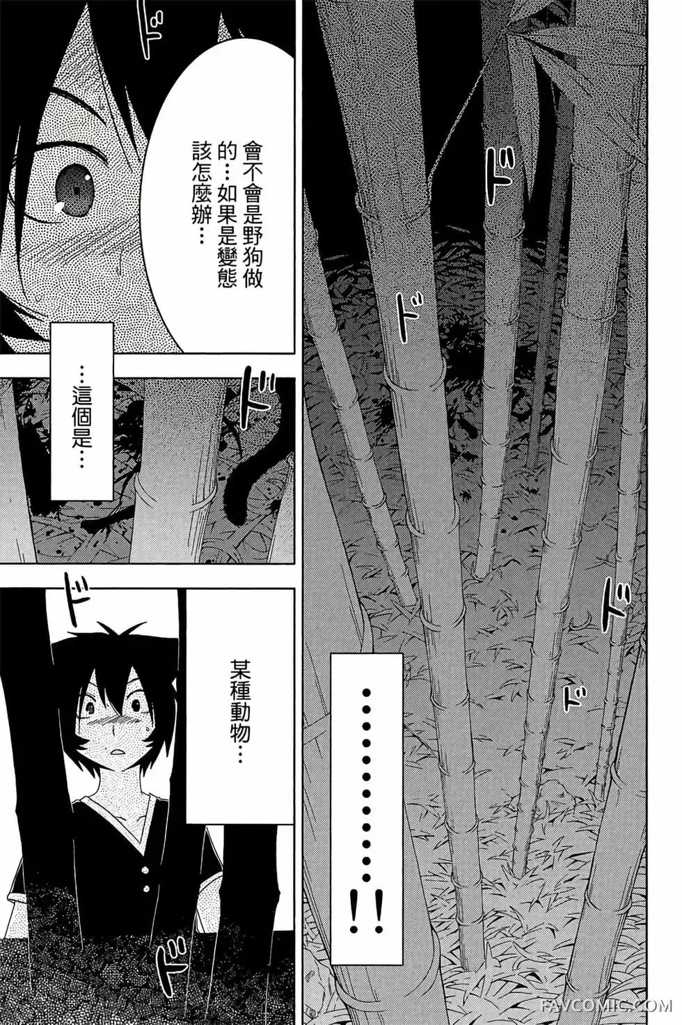 僵尸哪有那么萌？第05卷P169