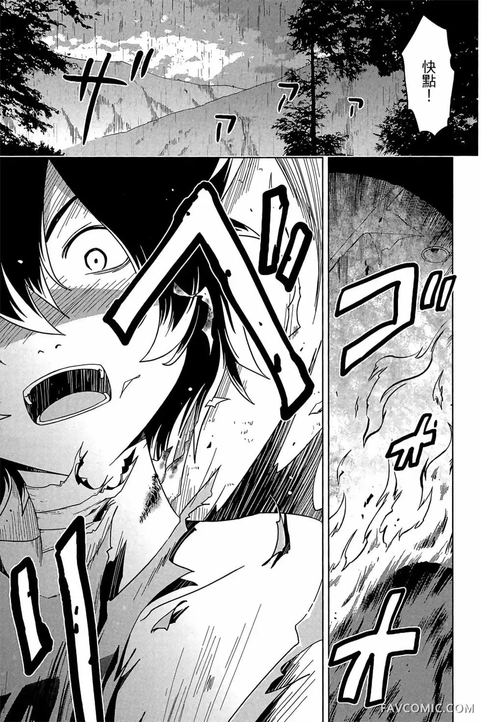 僵尸哪有那么萌？第05卷P17