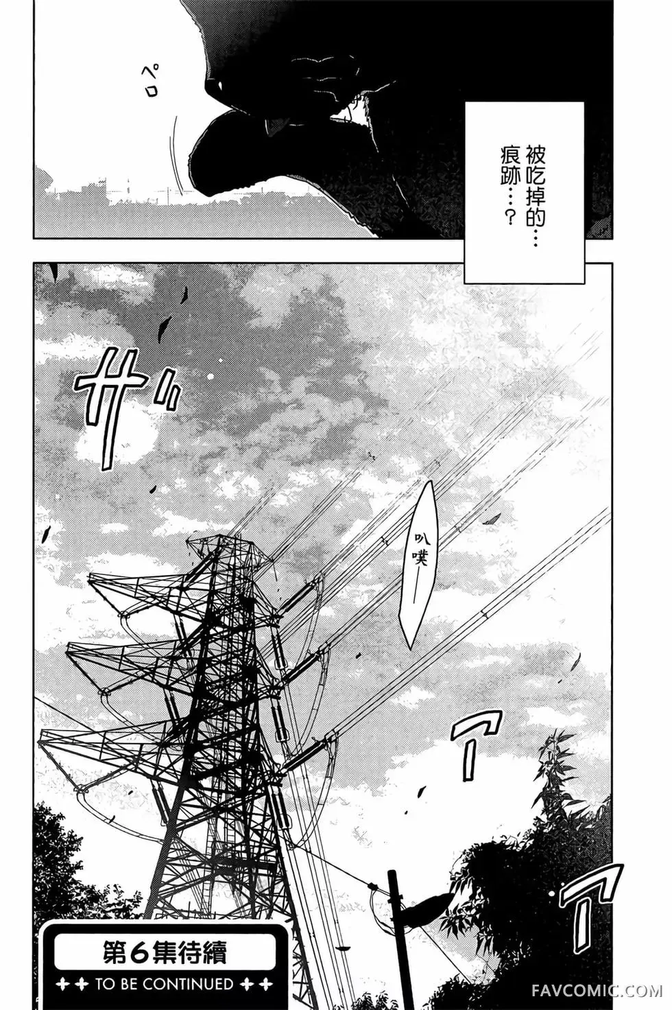 僵尸哪有那么萌？第05卷P170