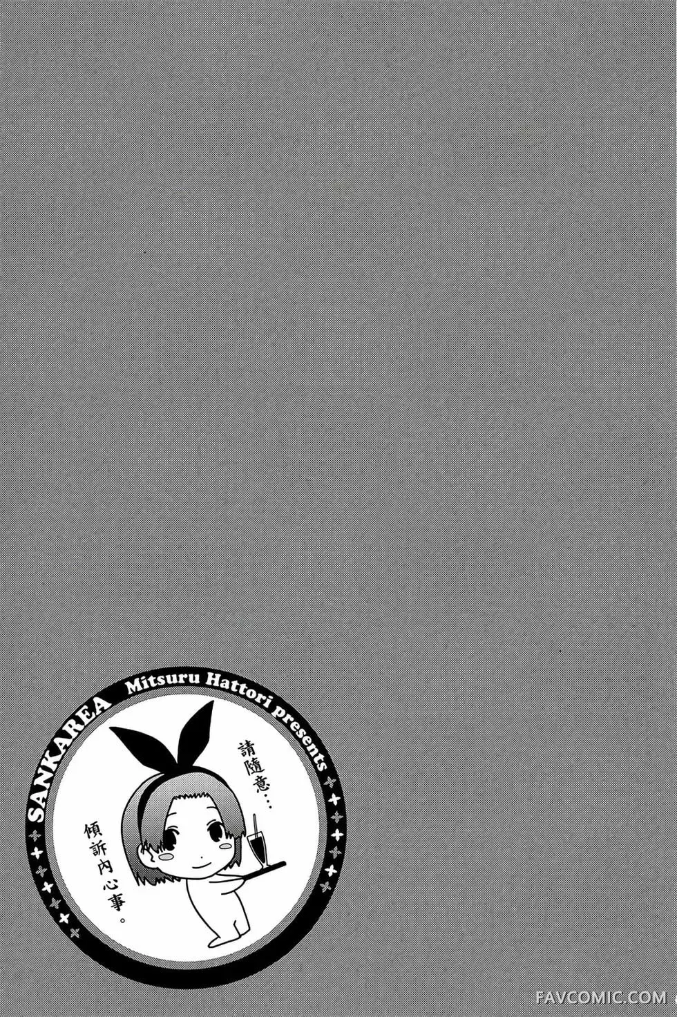 僵尸哪有那么萌？第05卷P171