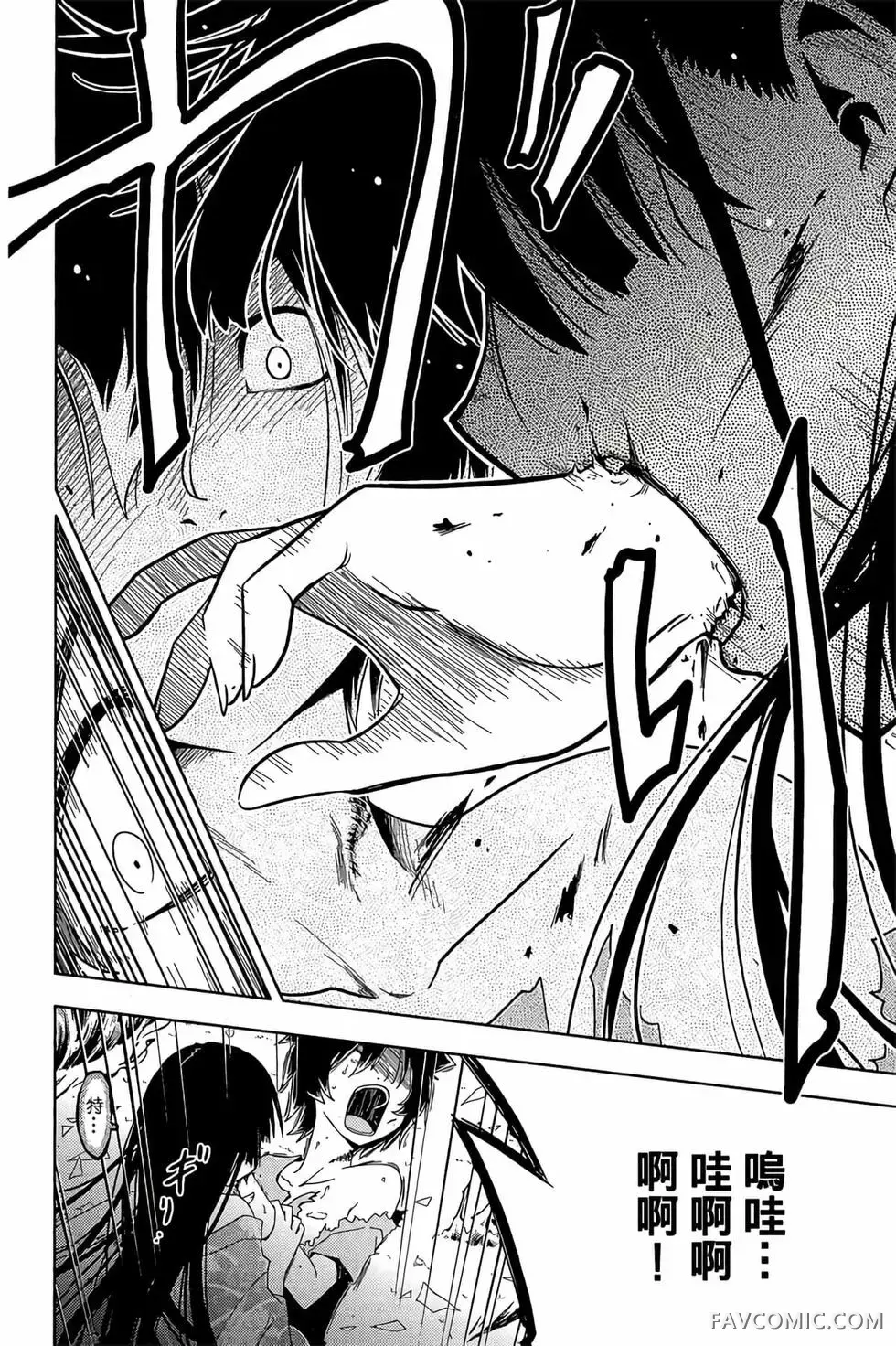 僵尸哪有那么萌？第05卷P24