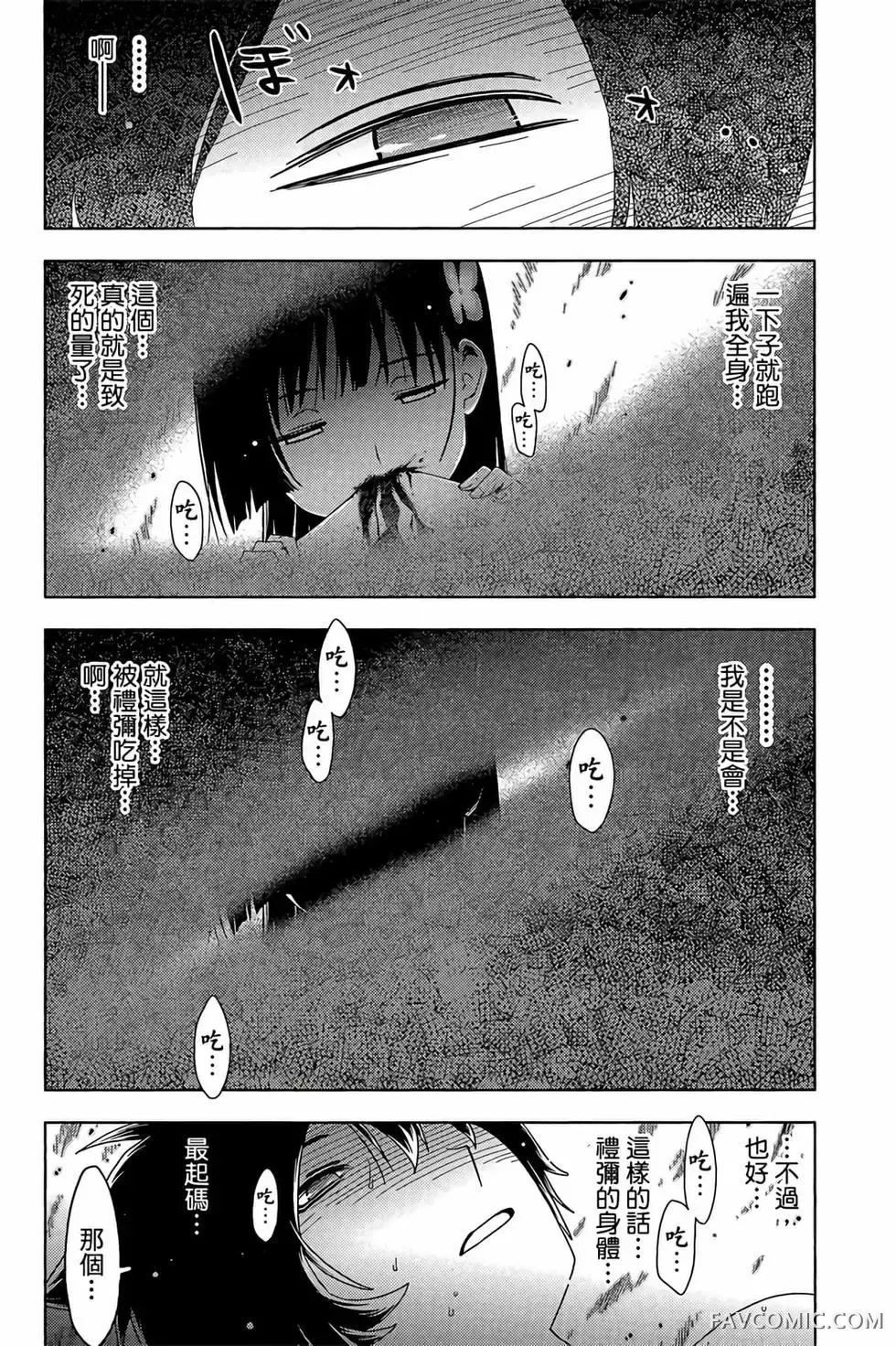 僵尸哪有那么萌？第05卷P26