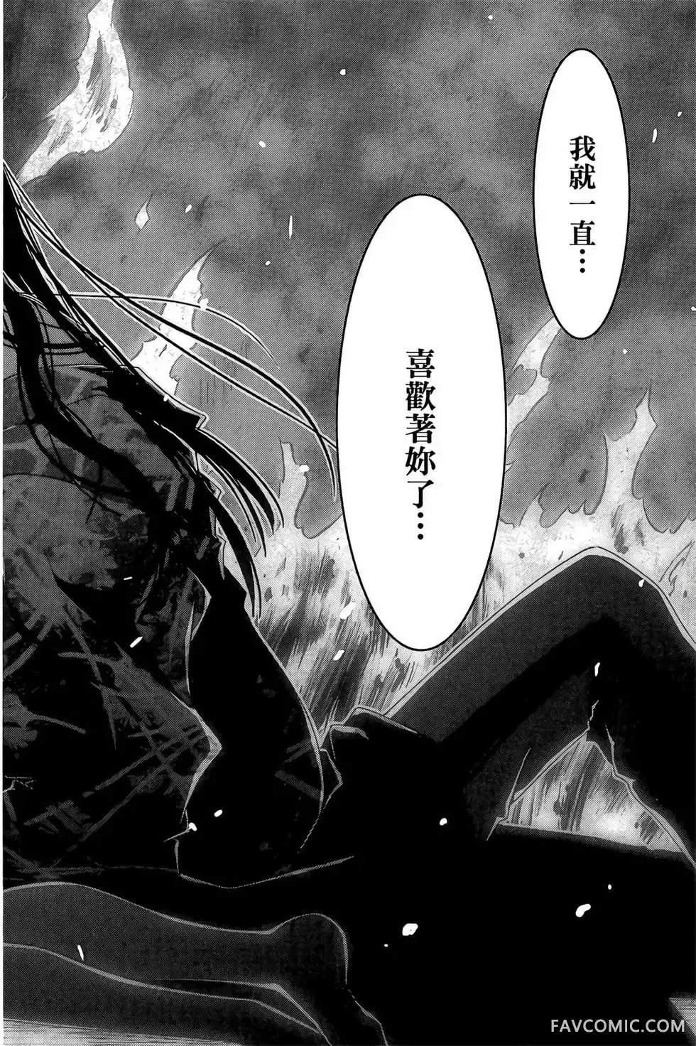 僵尸哪有那么萌？第05卷P30