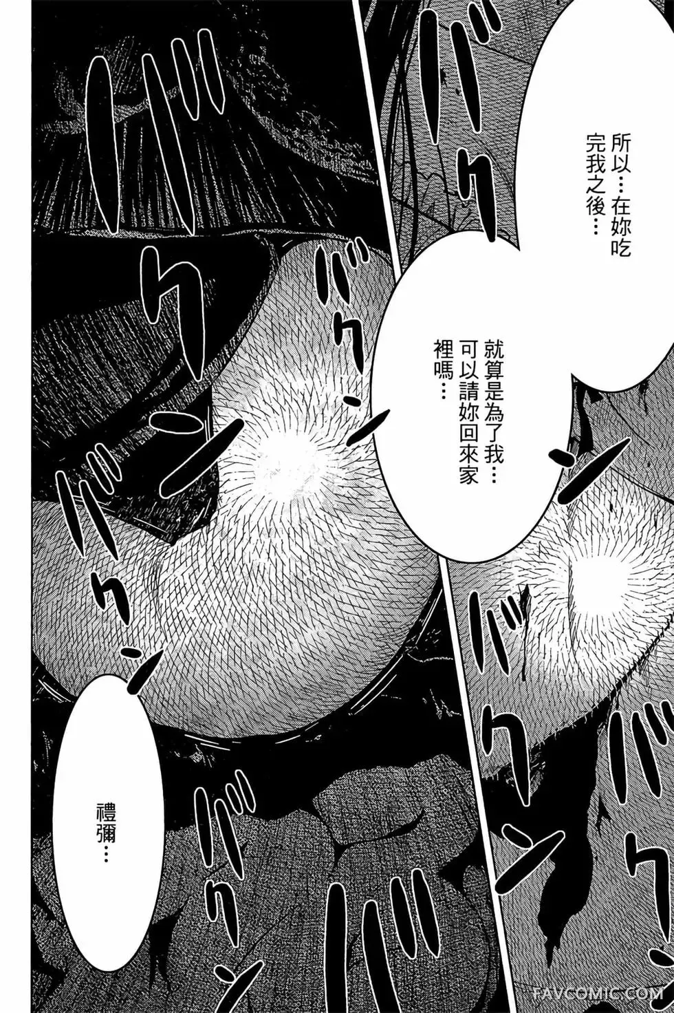 僵尸哪有那么萌？第05卷P32