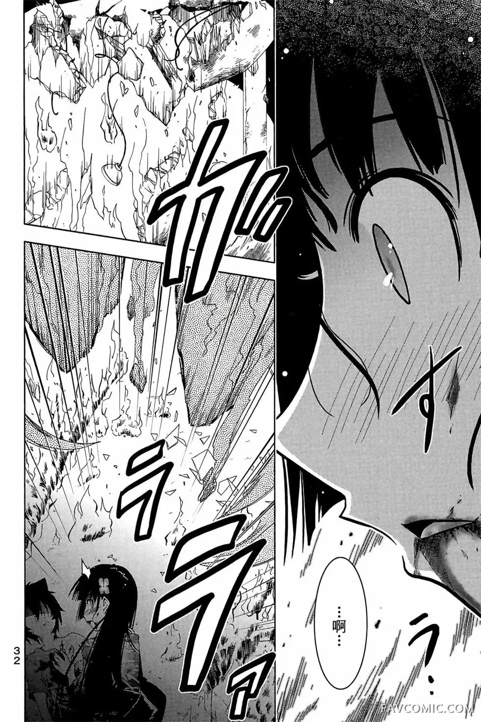 僵尸哪有那么萌？第05卷P34