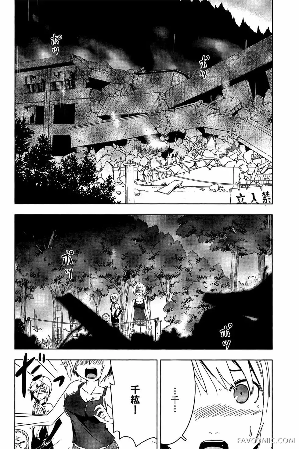 僵尸哪有那么萌？第05卷P36