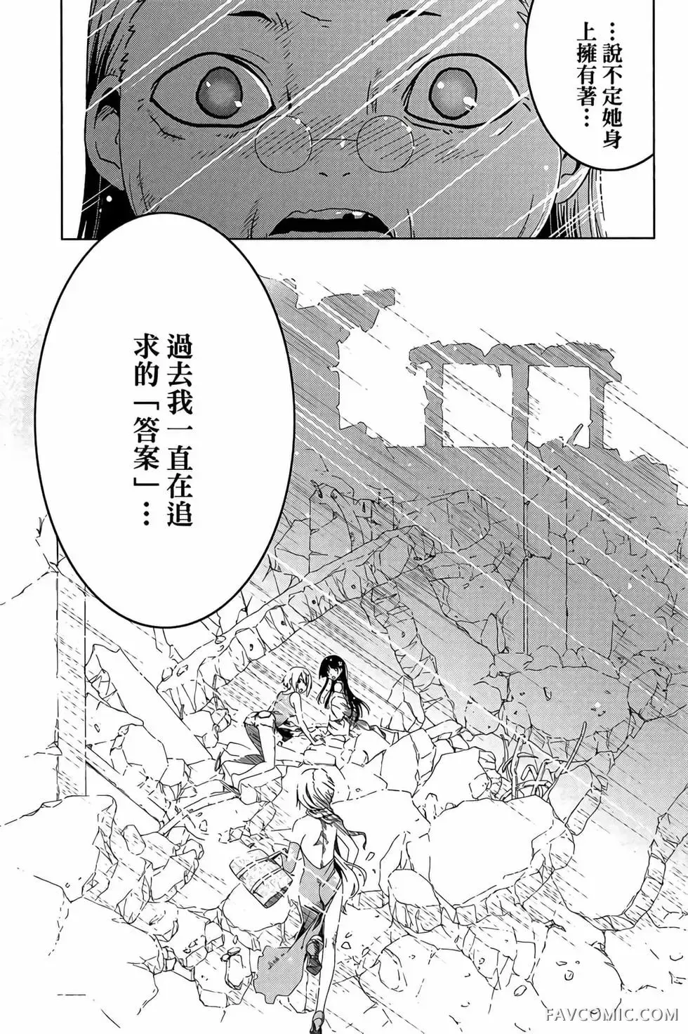 僵尸哪有那么萌？第05卷P41