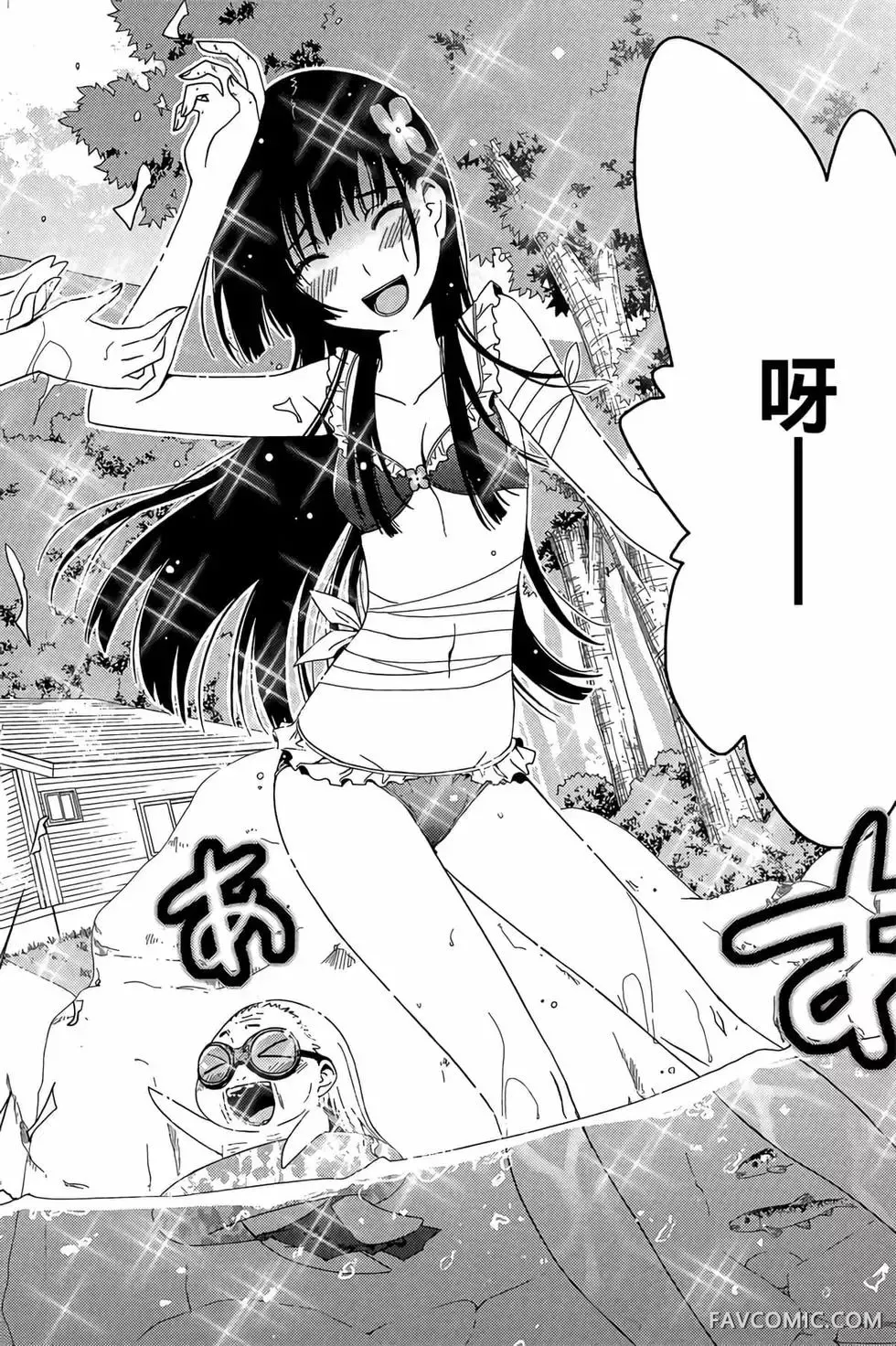 僵尸哪有那么萌？第05卷P44