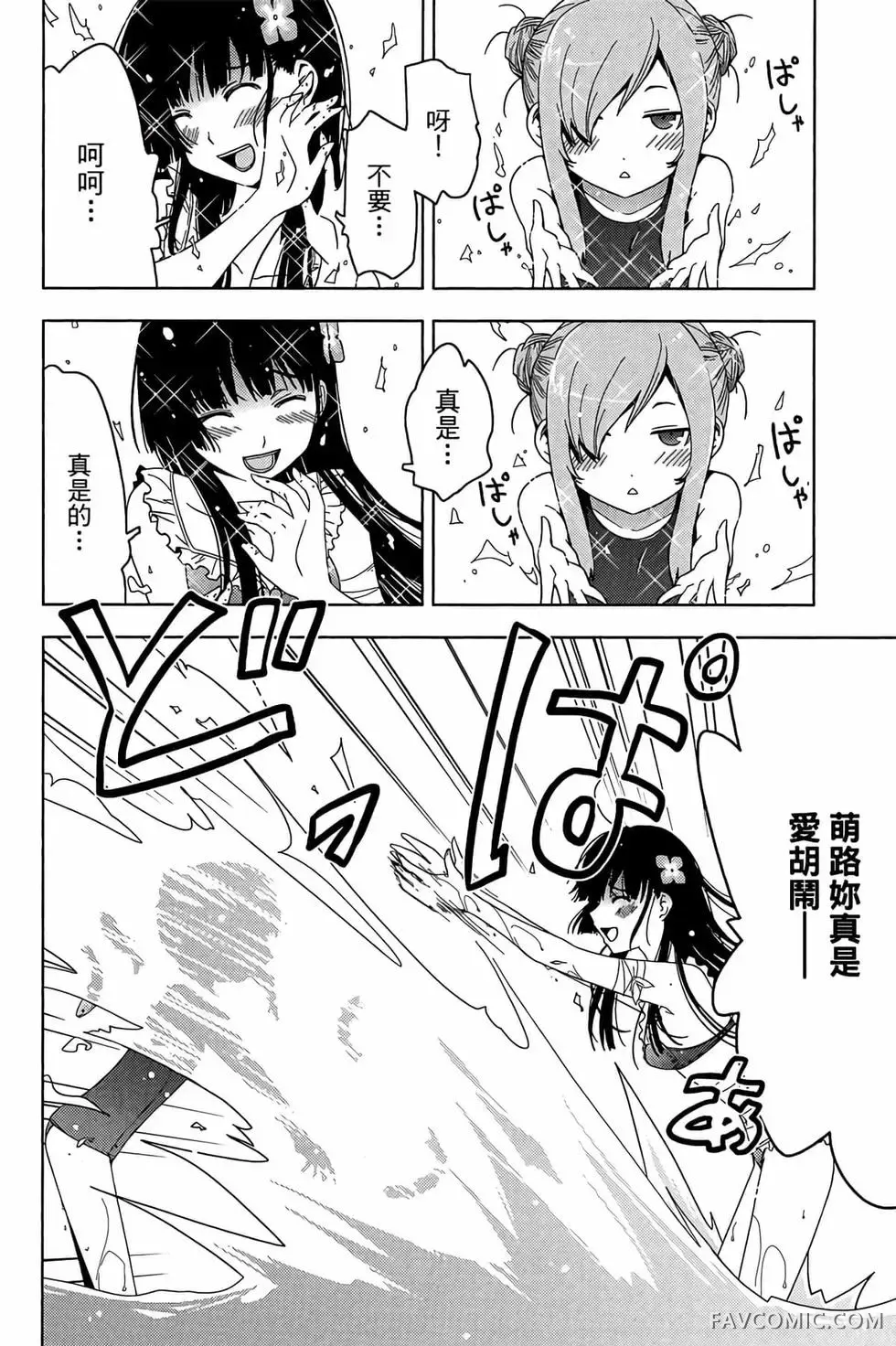 僵尸哪有那么萌？第05卷P46