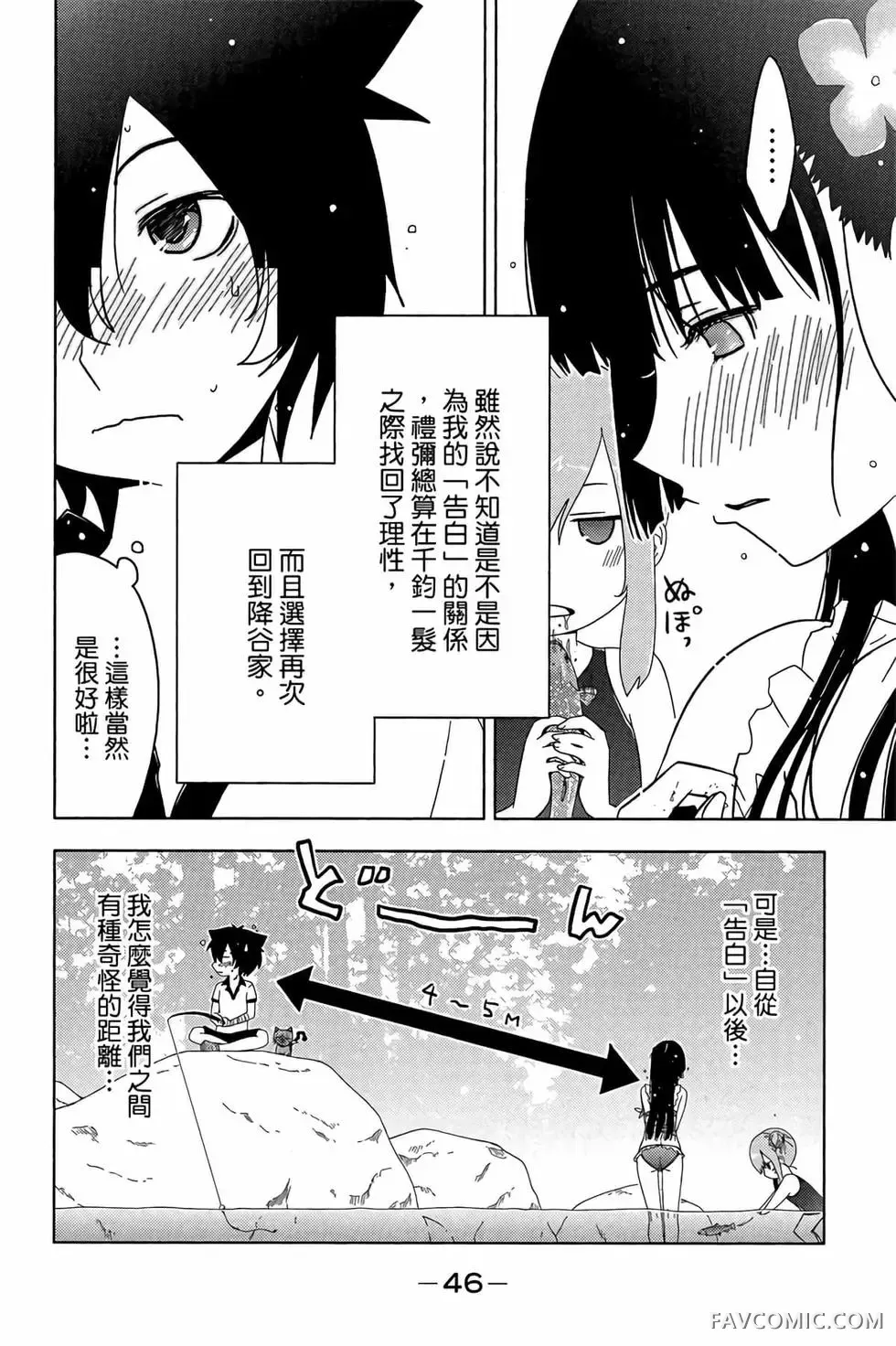 僵尸哪有那么萌？第05卷P48