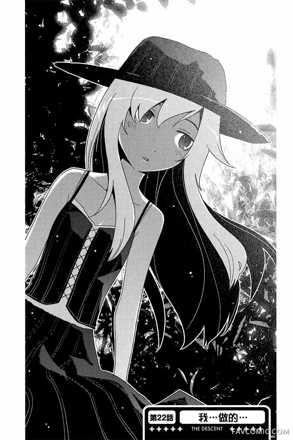 僵尸哪有那么萌？第05卷P73