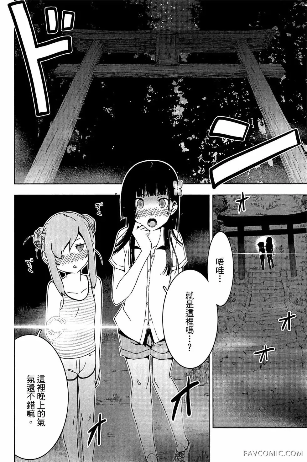 僵尸哪有那么萌？第05卷P74