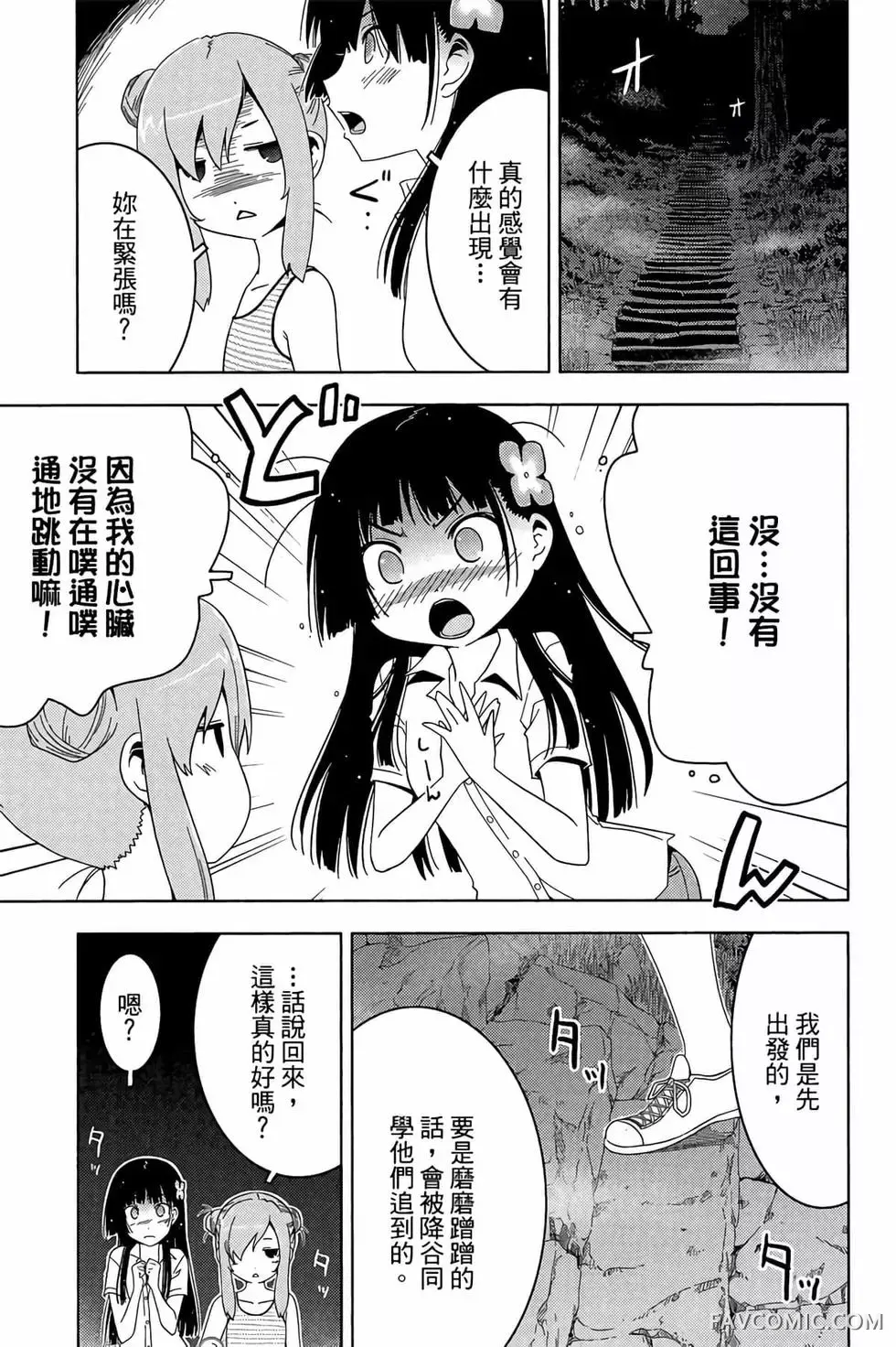 僵尸哪有那么萌？第05卷P75