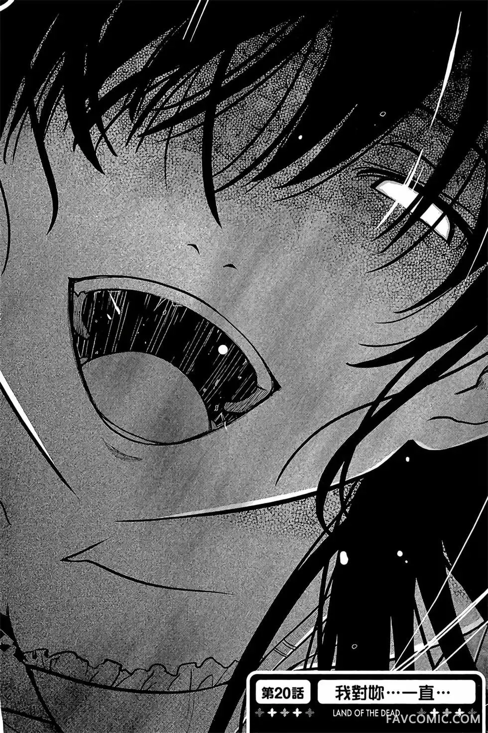 僵尸哪有那么萌？第05卷P8