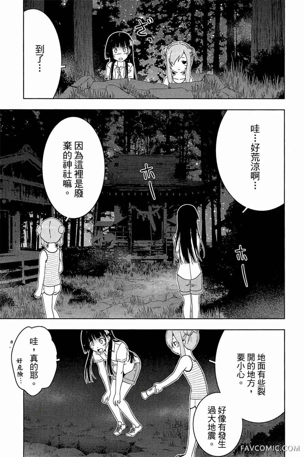 僵尸哪有那么萌？第05卷P85