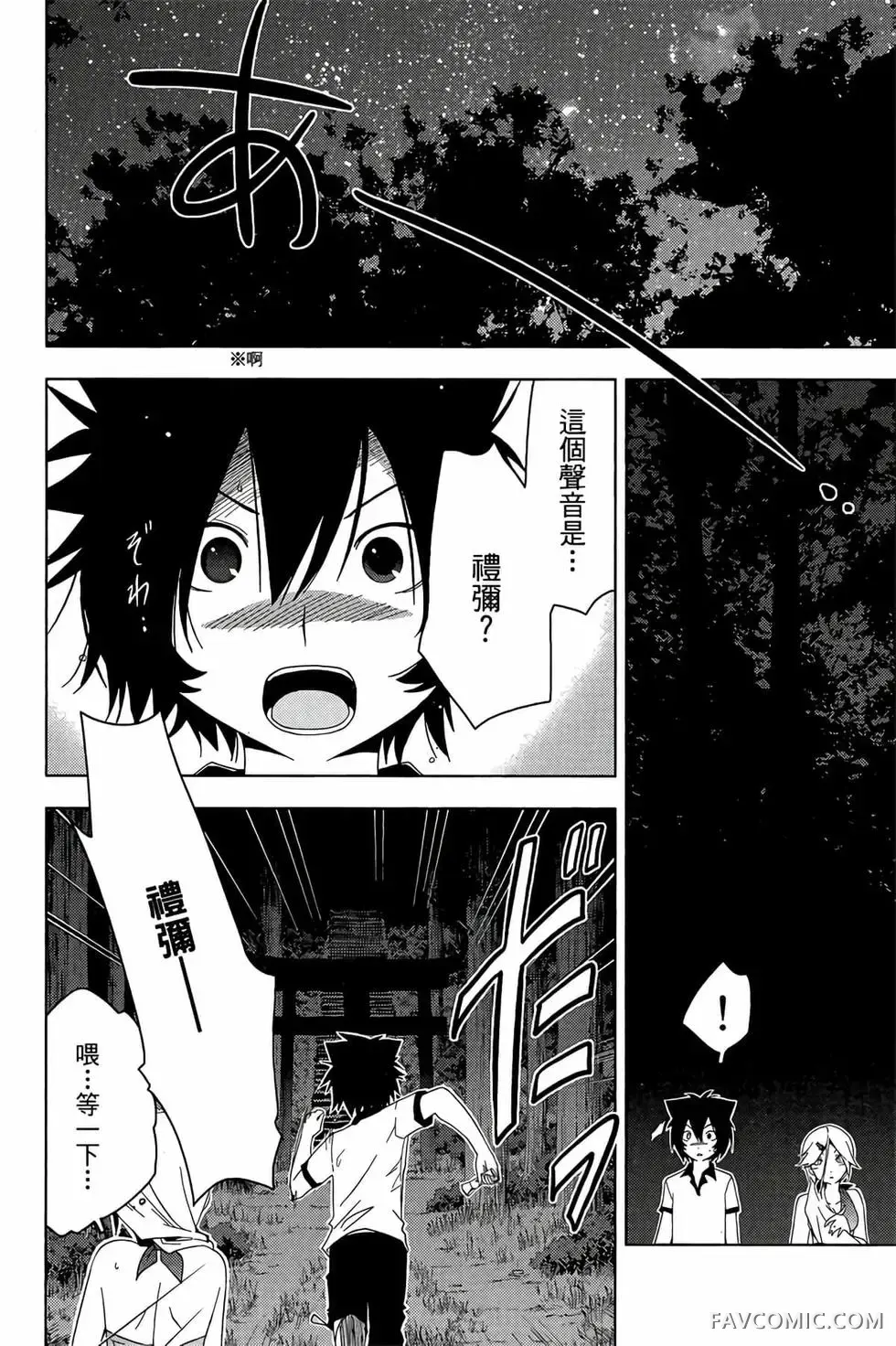 僵尸哪有那么萌？第05卷P88