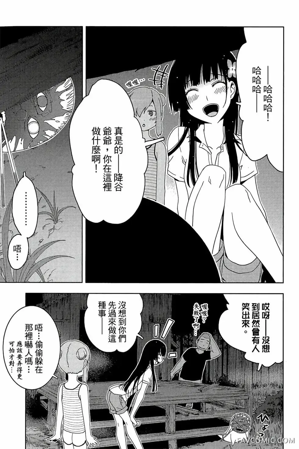 僵尸哪有那么萌？第05卷P89