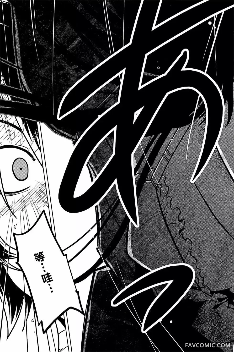 僵尸哪有那么萌？第05卷P9