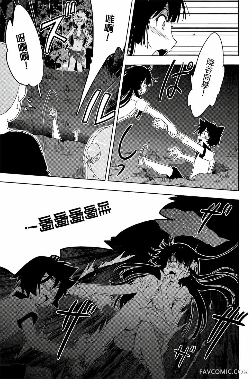 僵尸哪有那么萌？第05卷P91