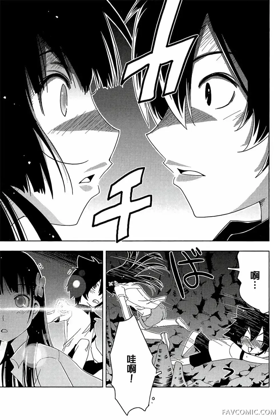 僵尸哪有那么萌？第05卷P93