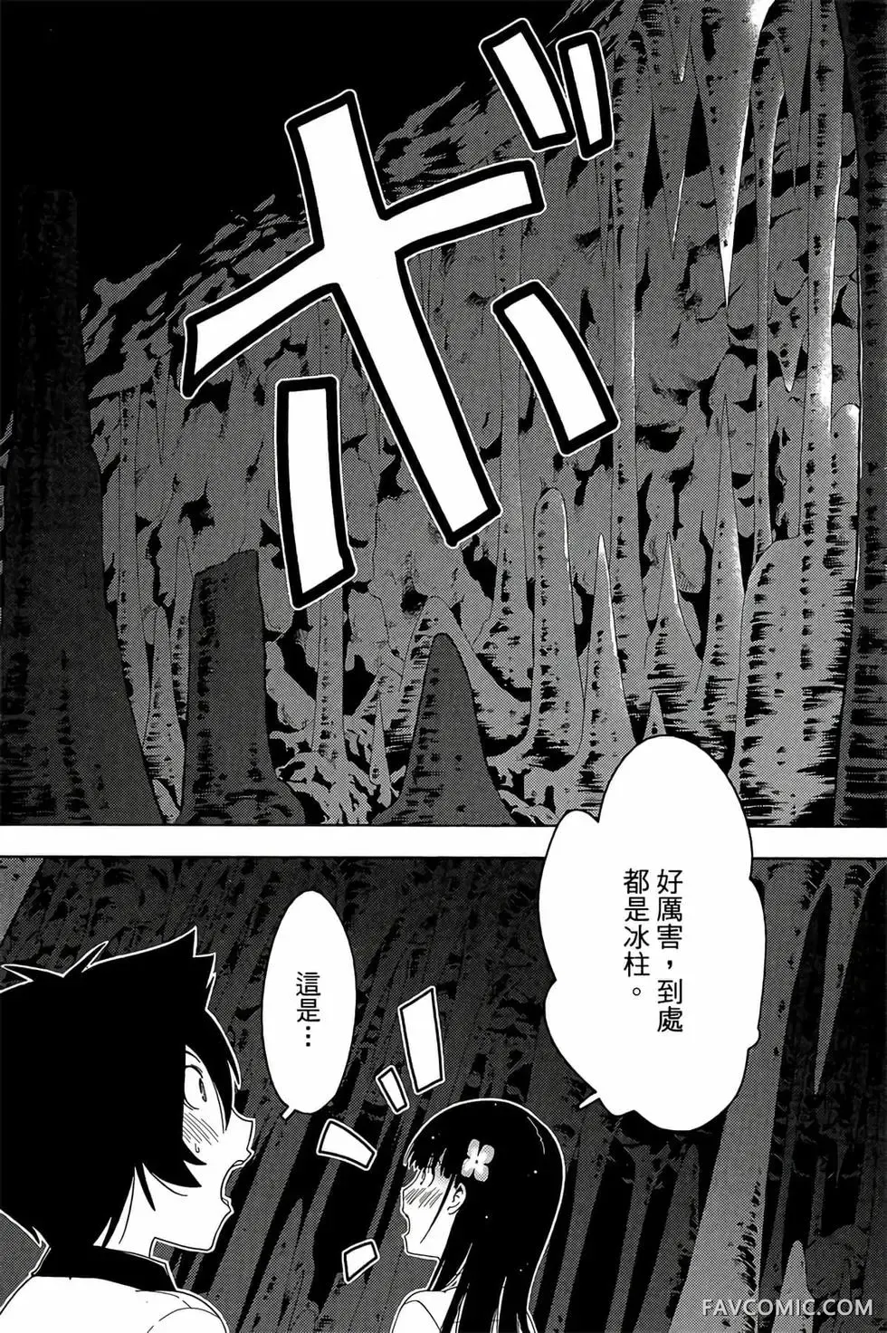 僵尸哪有那么萌？第05卷P95