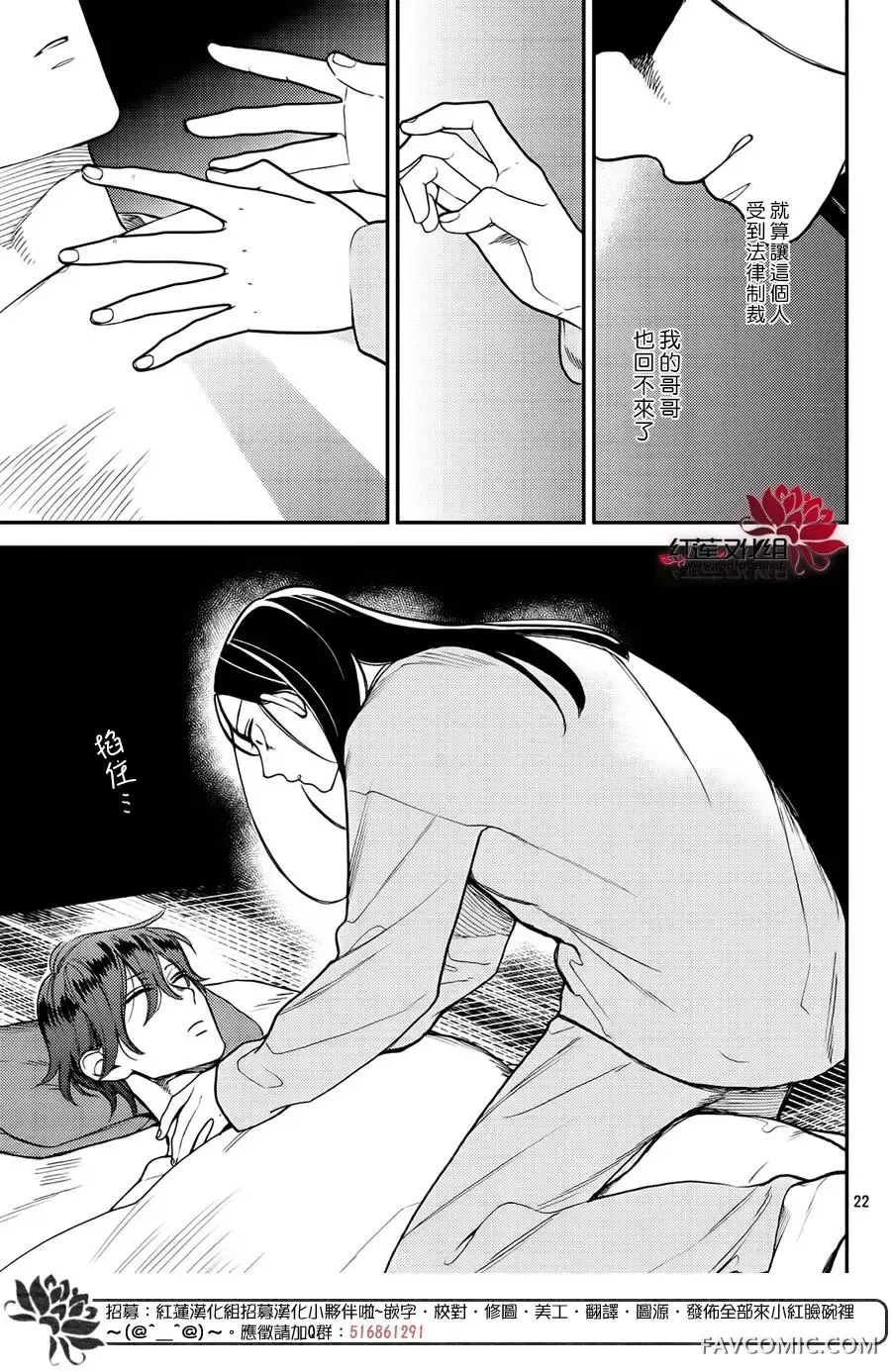 真实的哥哥第05话P22