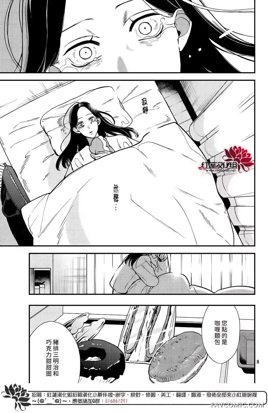 真实的哥哥第05话P8