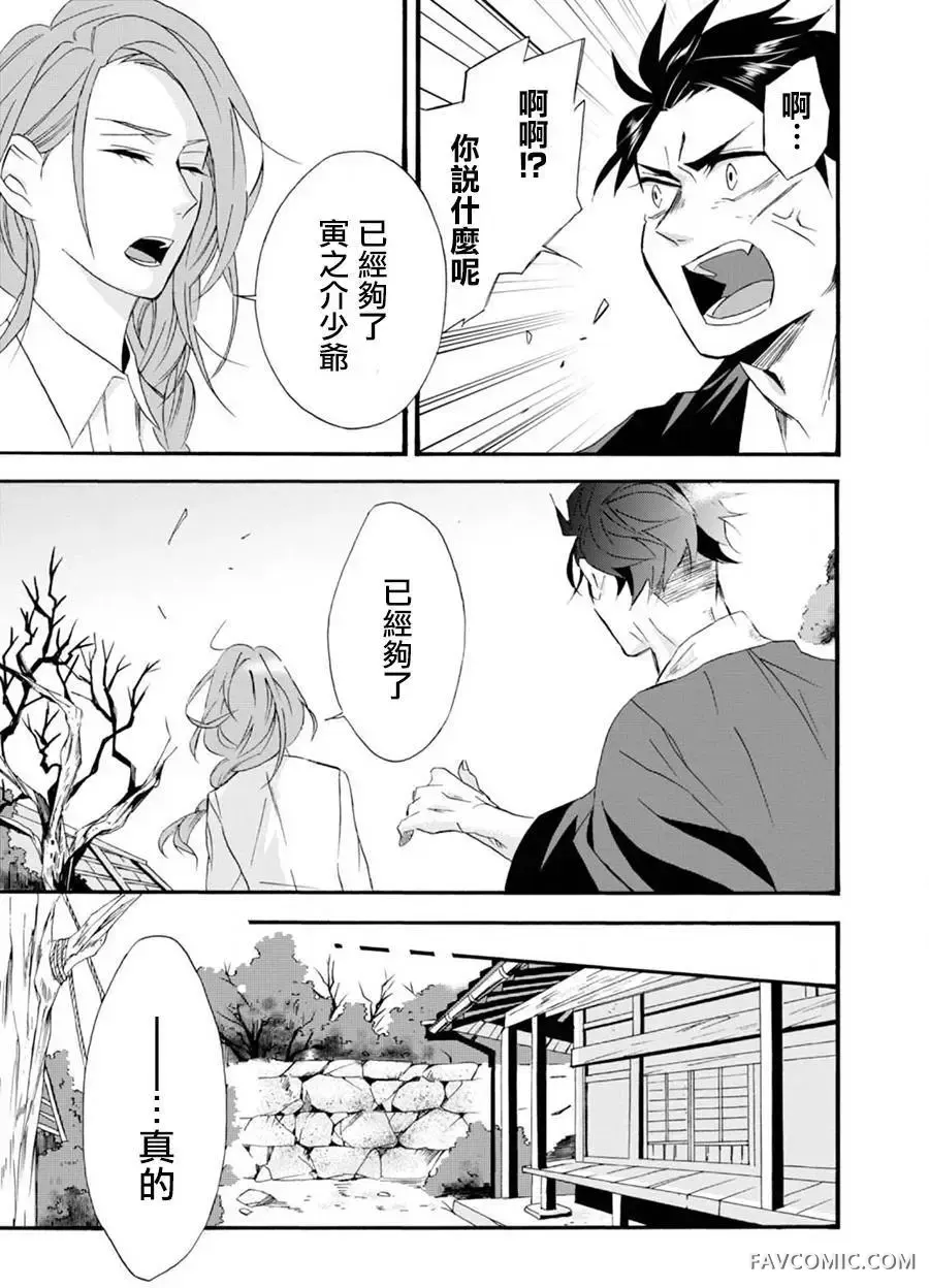 如果有来生，还愿意与我结婚吗?第01话P10