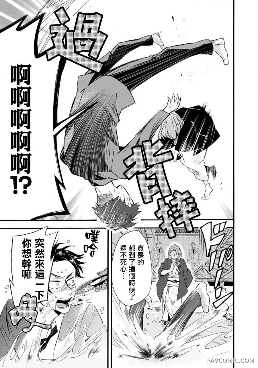 如果有来生，还愿意与我结婚吗?第01话P22