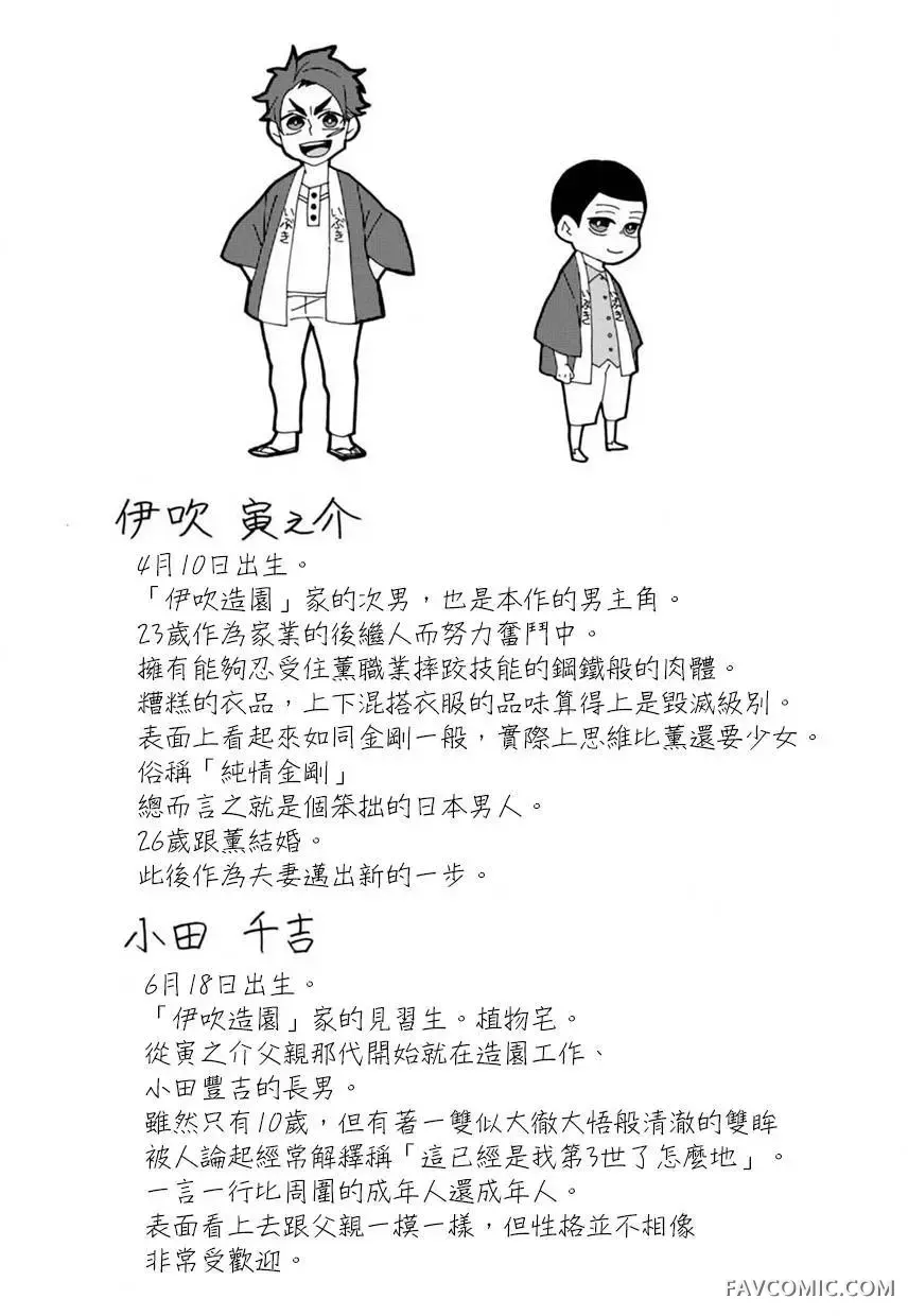 如果有来生，还愿意与我结婚吗?第01话P34