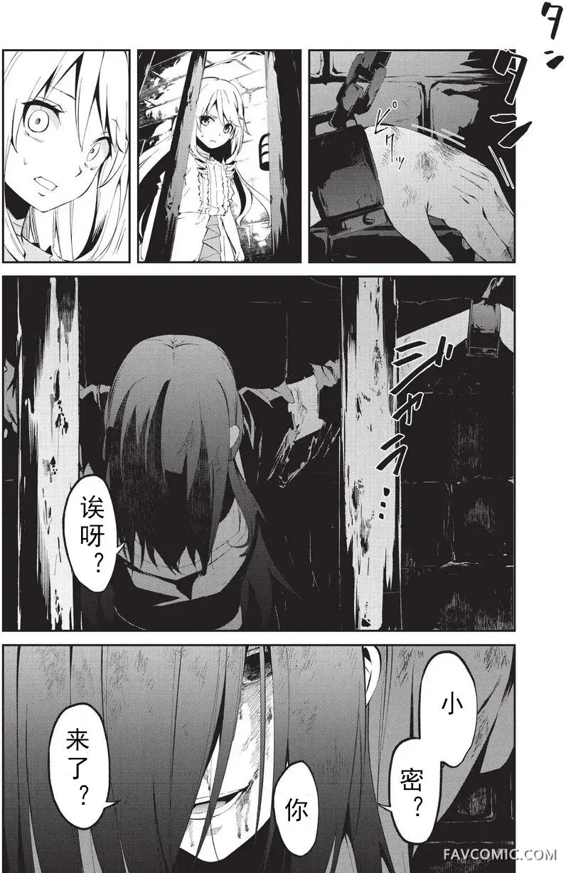 平凡职业成就世界最强 零第04话P10