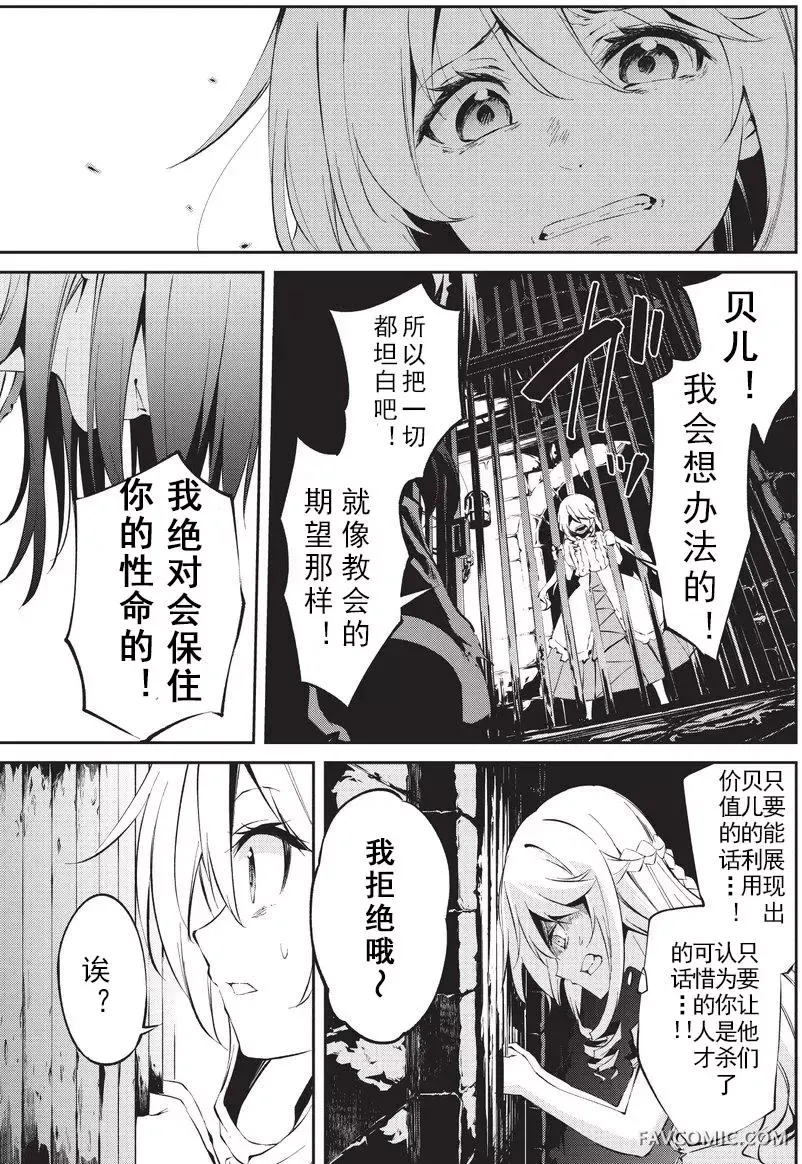 平凡职业成就世界最强 零第04话P11