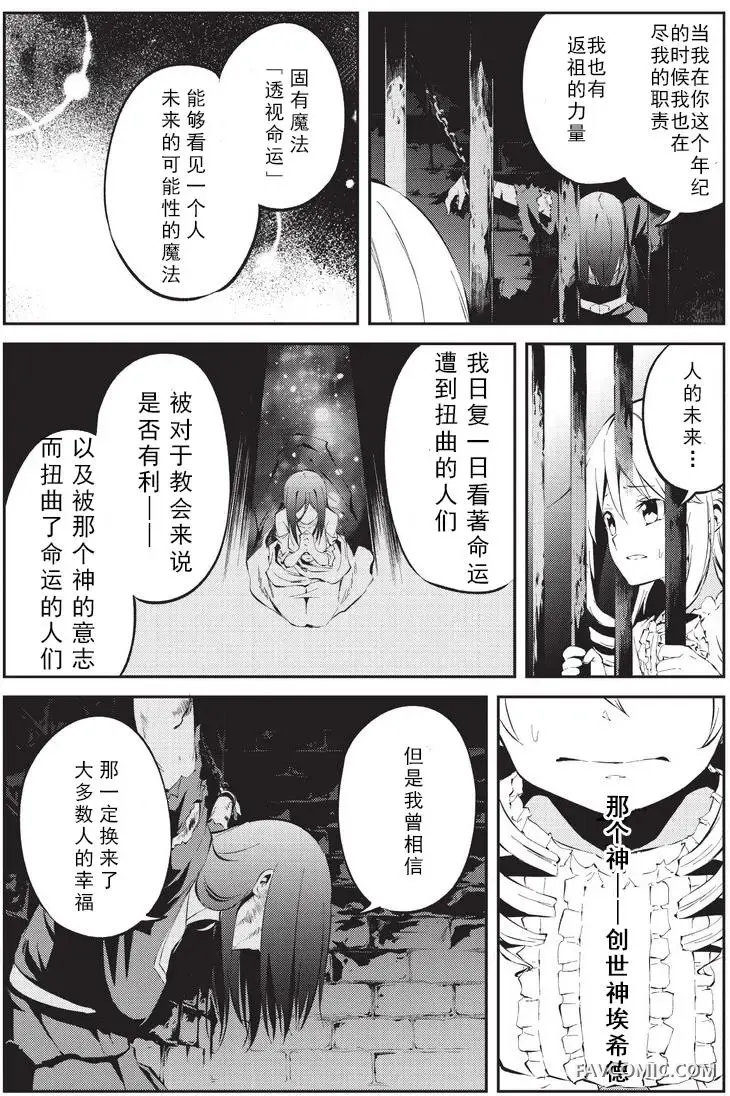 平凡职业成就世界最强 零第04话P14