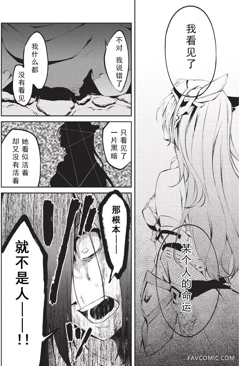 平凡职业成就世界最强 零第04话P16