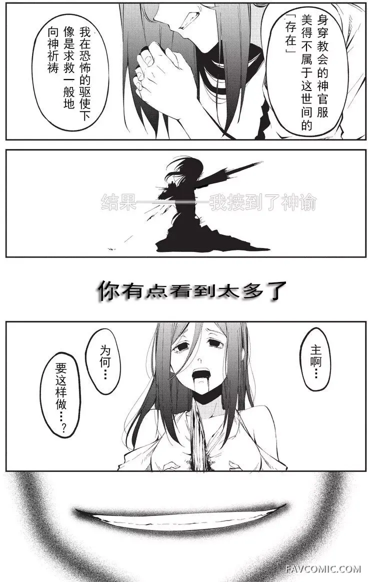 平凡职业成就世界最强 零第04话P17