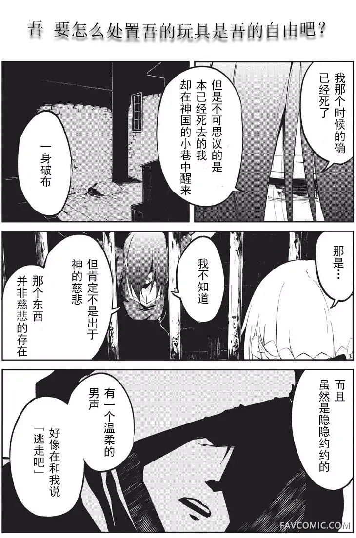 平凡职业成就世界最强 零第04话P18