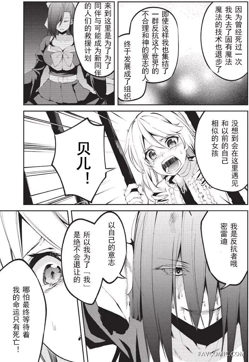 平凡职业成就世界最强 零第04话P19