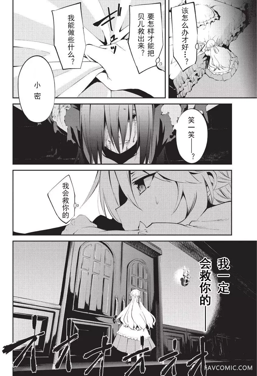 平凡职业成就世界最强 零第04话P20