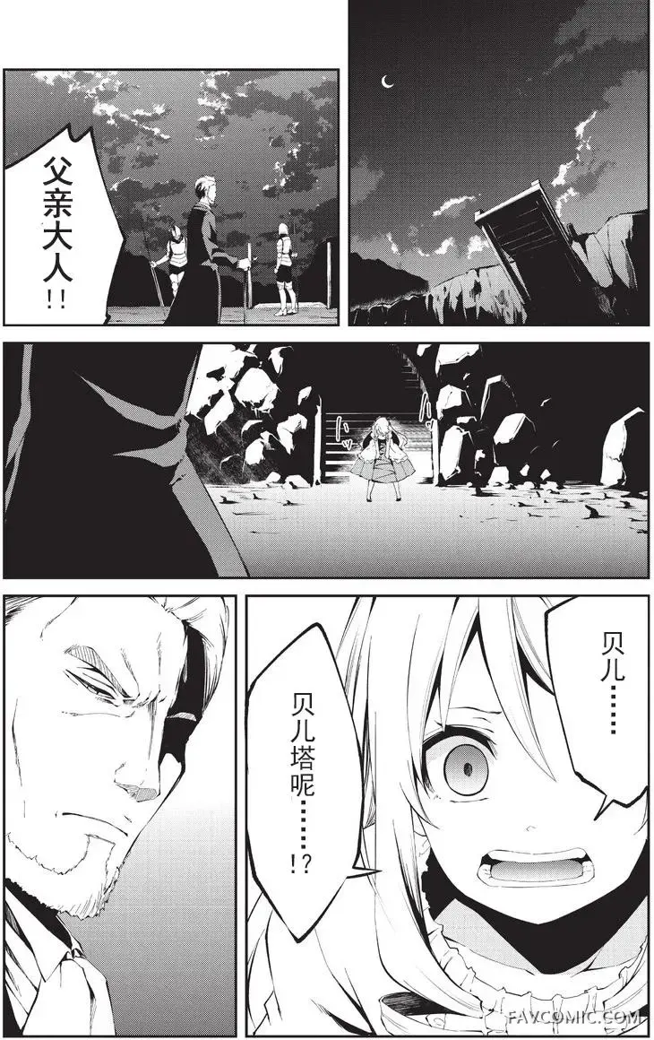 平凡职业成就世界最强 零第04话P22