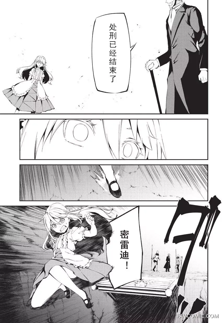 平凡职业成就世界最强 零第04话P23