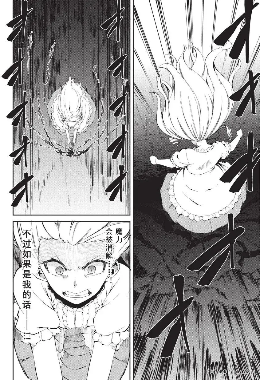 平凡职业成就世界最强 零第04话P24