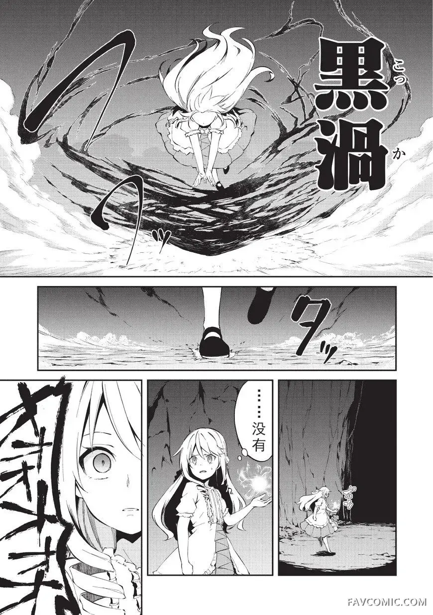 平凡职业成就世界最强 零第04话P25