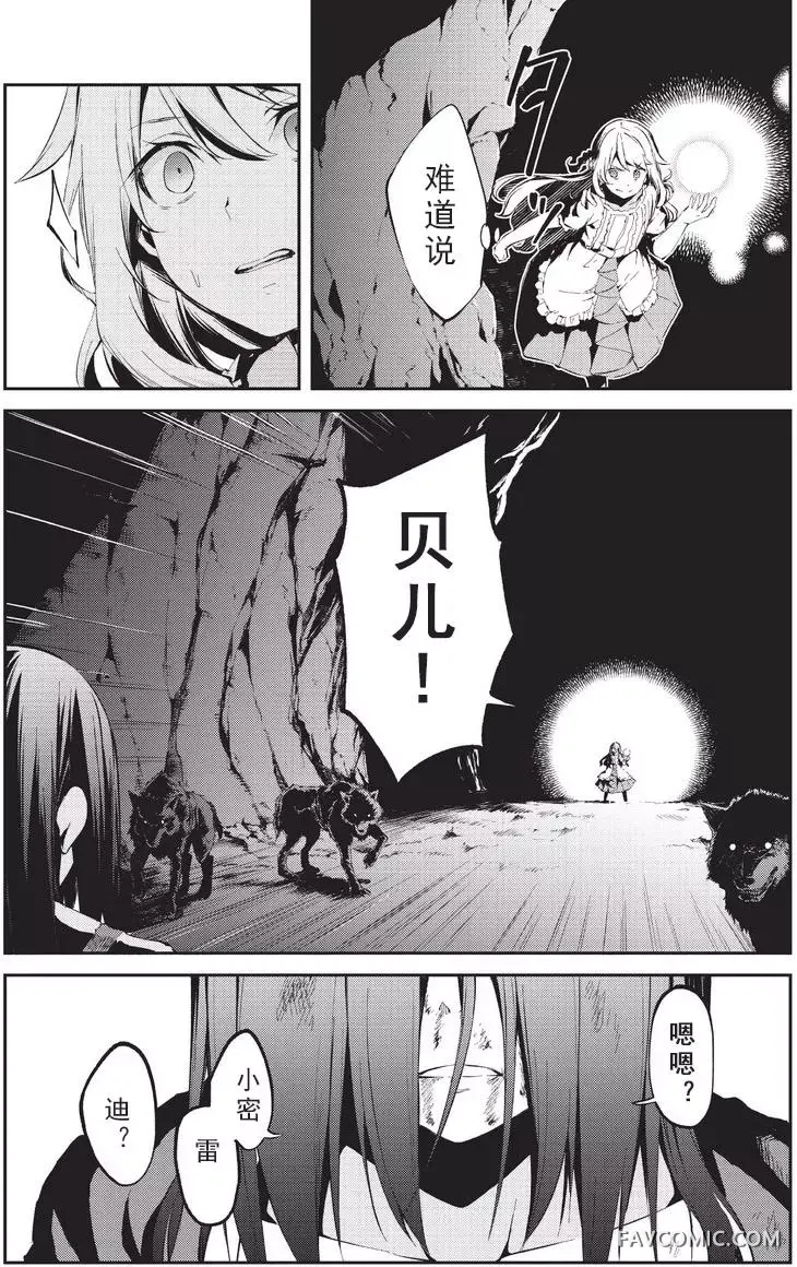 平凡职业成就世界最强 零第04话P26