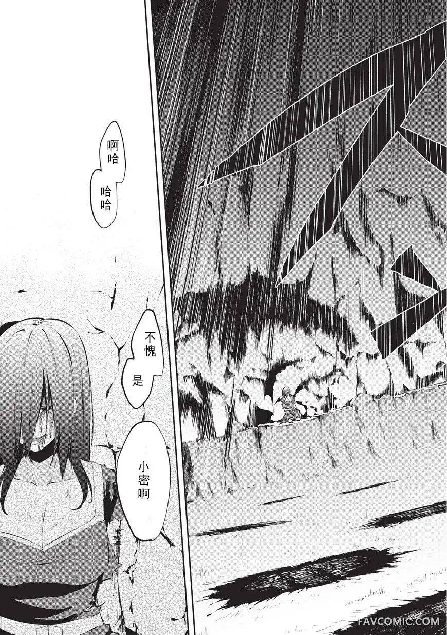 平凡职业成就世界最强 零第04话P29