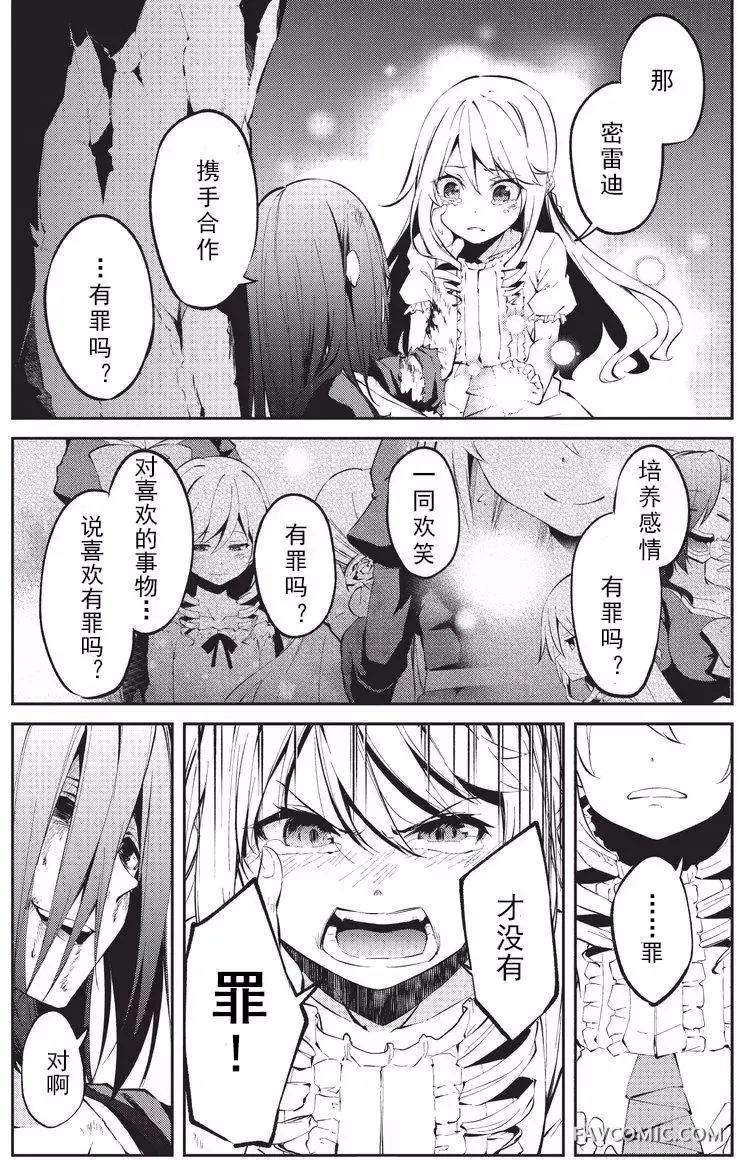 平凡职业成就世界最强 零第04话P31