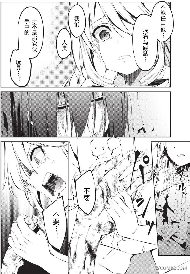 平凡职业成就世界最强 零第04话P32