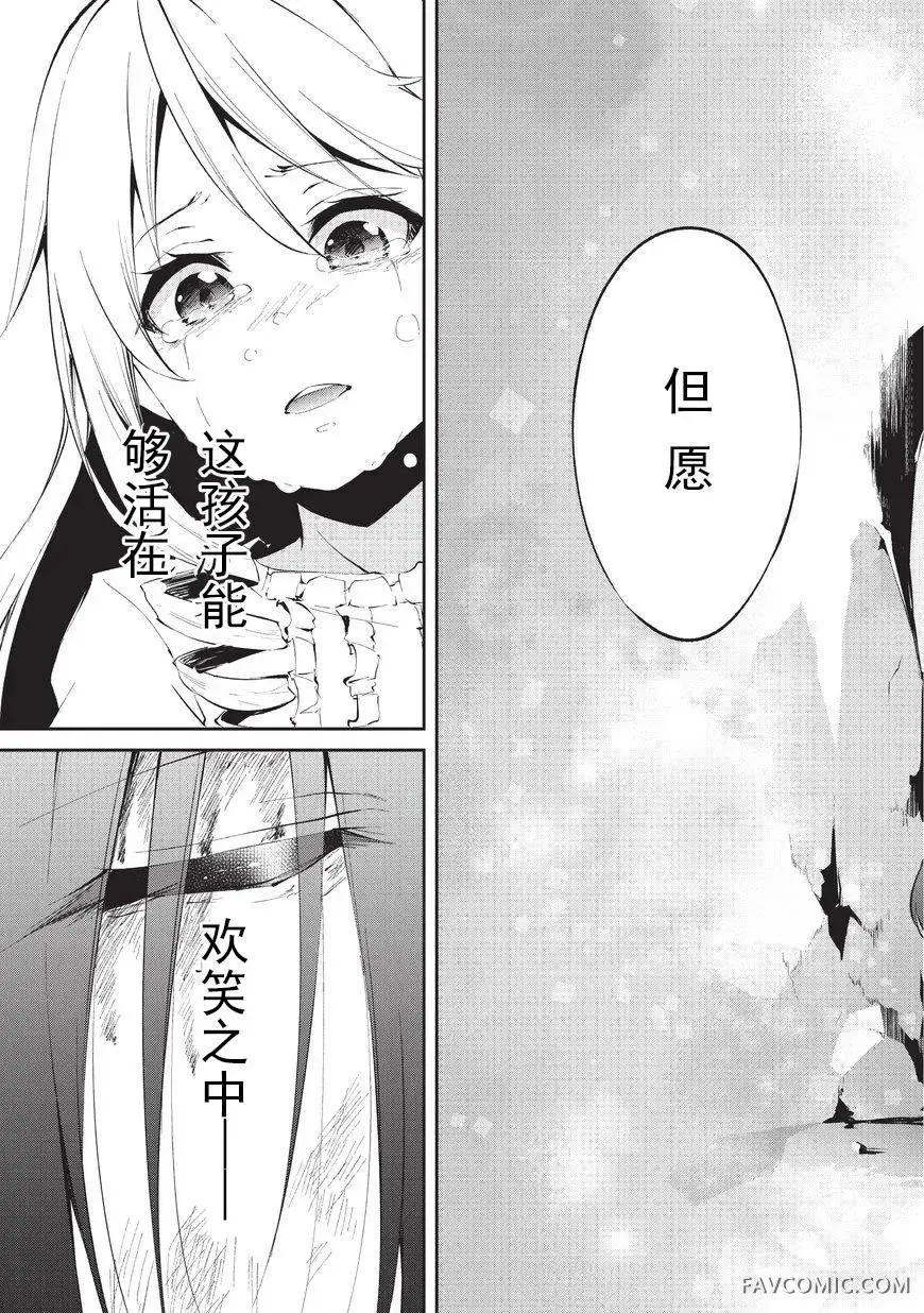 平凡职业成就世界最强 零第04话P35