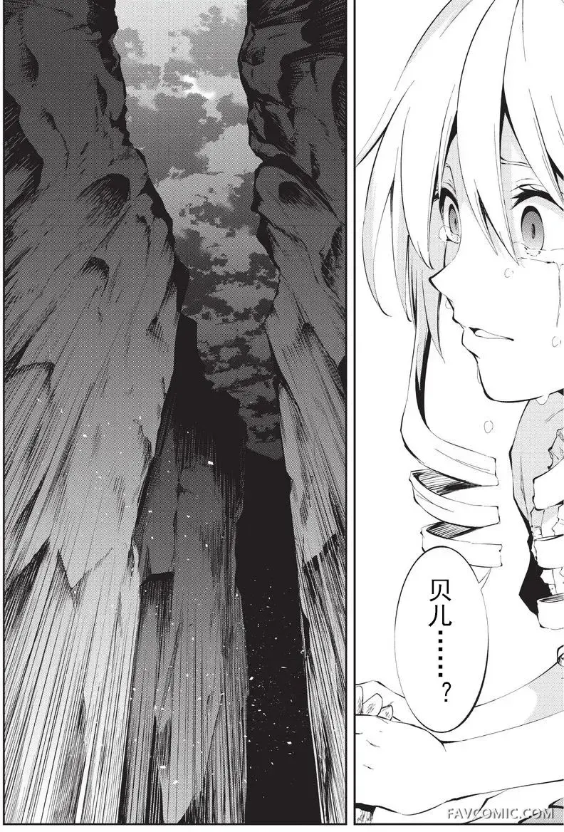 平凡职业成就世界最强 零第04话P36