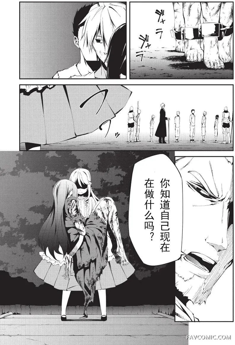 平凡职业成就世界最强 零第04话P37