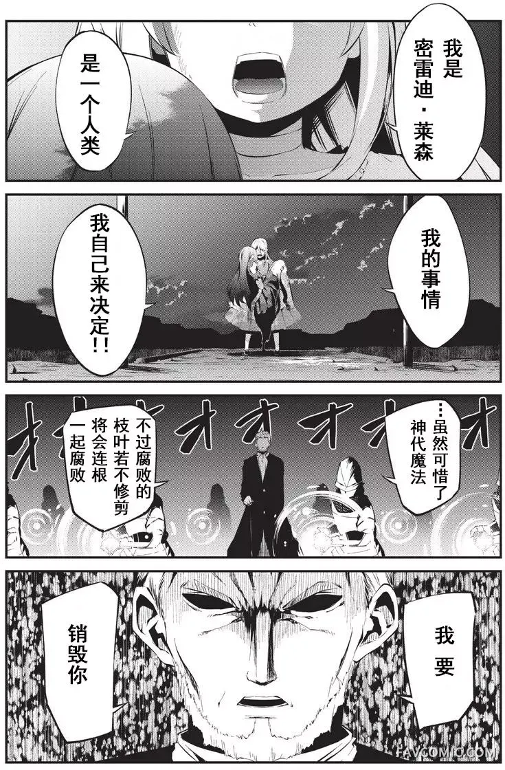 平凡职业成就世界最强 零第04话P39